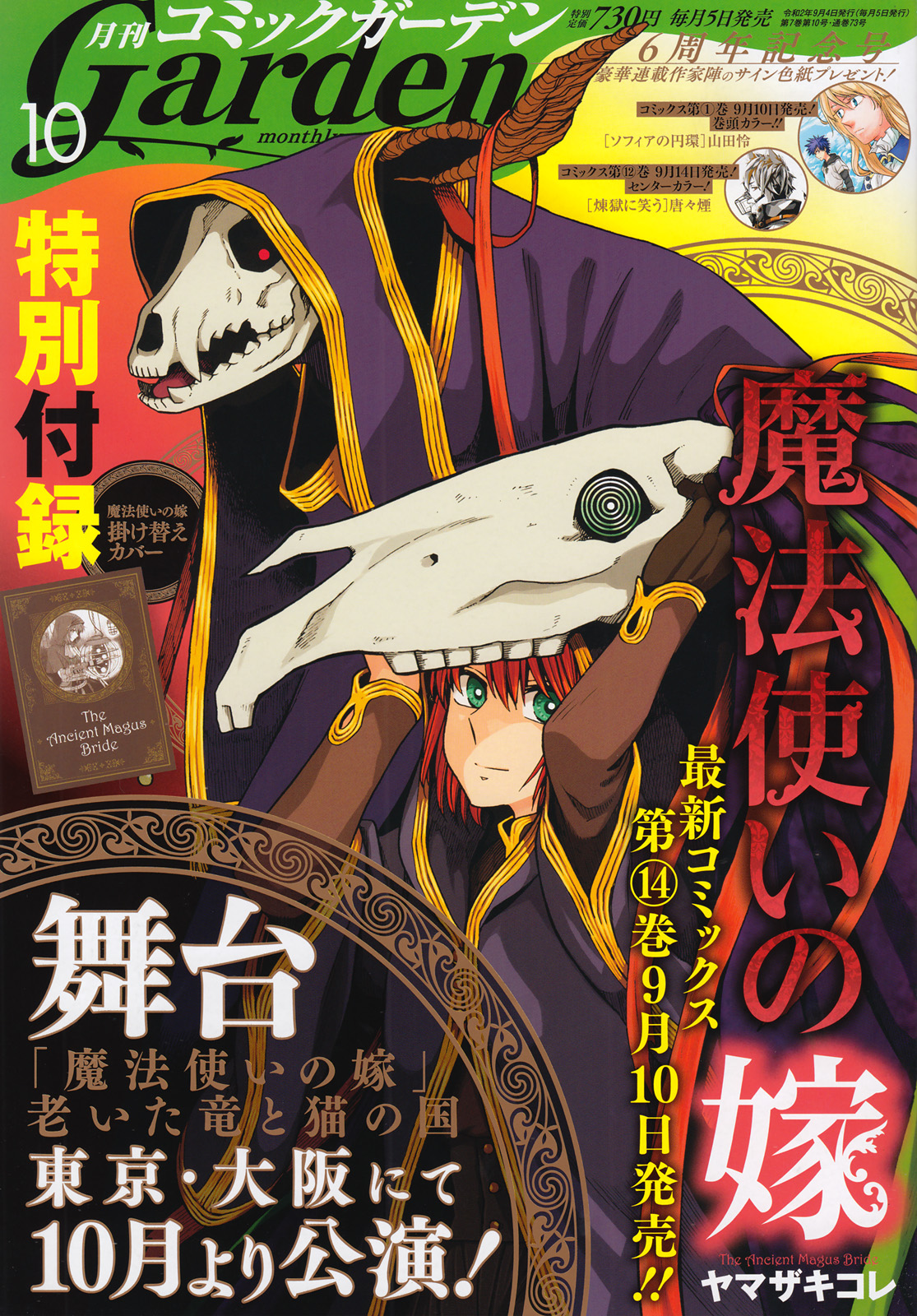 Mahoutsukai no Yome Vol.15-Chapter.72-Nothing-venture,-nothing-have-II Image